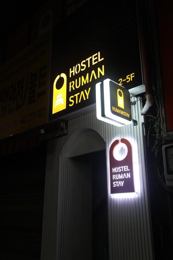 Hostel Ruman Stay Seoul Exterior photo